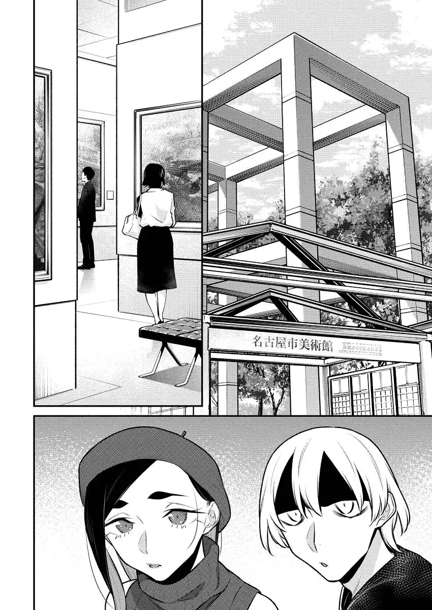 Yancha Gal no Anjo-san Chapter 143 4